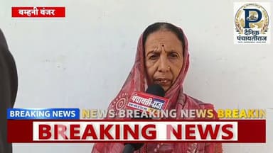 बम्हनी बंजर मे वार्ड 13 मे गंदगी का आलम जनता परेशान| #mandlanews #bamhani banjar