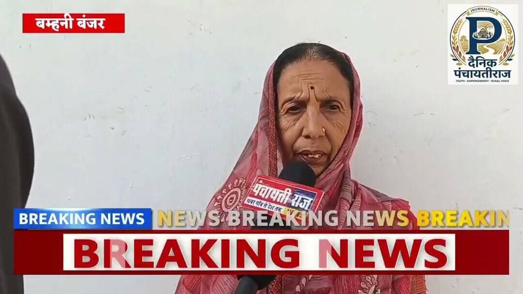 बम्हनी बंजर मे वार्ड 13 मे गंदगी का आलम जनता परेशान| #mandlanews #bamhani banjar