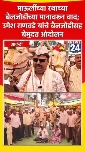 यात देवस्थानी सुद्धा डोळे झाक केली; यांना का पाठीशी घालते देवस्थान कमिटी : उमेश राणवडे