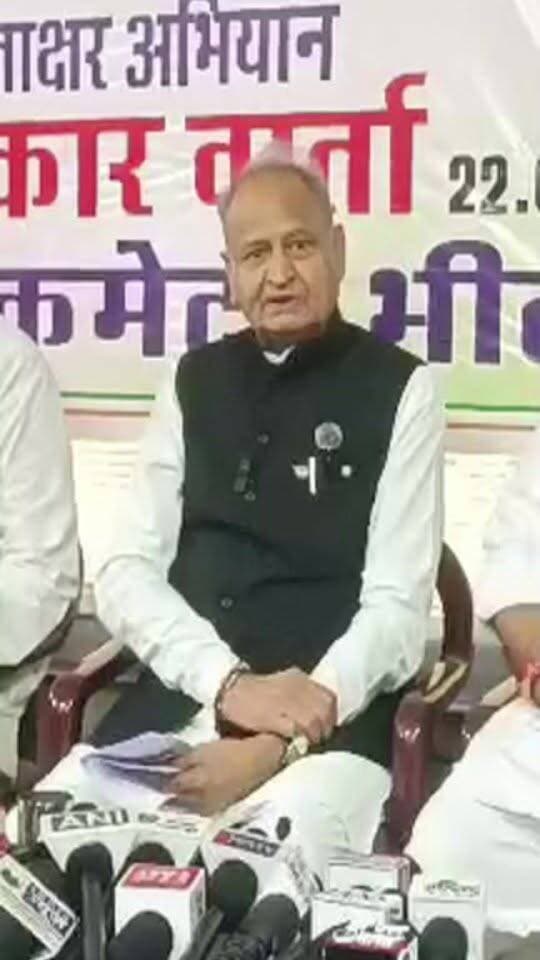 Press Conference Live Ex CM Ashok Gehlot #cmo #rajasthan #bhilwara #ashokgehlot #politics
