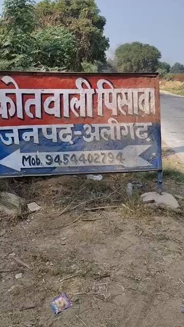 #पिसावा विवाहिता ने लगाया दहेज उत्पीड़न का आरोप, पति और सास के खिलाफ मुकदमा दर्ज #pisawa #chandaus