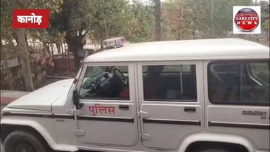बदला लेने के लिए खरीदी थी अवैध पिस्टल, कानोड़ पुलिस ने आरोपी को दबोचा
उदयपुर। उदयपुर जिले के कानोड़ थाना पुलिस ने अवैध हथियारों के खिलाफ बड़ी कार्रवाई करते हुए एक युवक को अवैध पिस्टल, मैगजीन और कारतूस के साथ गिरफ्तार किया है। जिला पुलिस अधीक्षक डॉ. अमृता दुहन के निर्देश पर चलाए जा रहे विशेष अभियान के तहत यह कार्रवाई की गई।
अतिरिक्त पुलिस अधीक्षक अंजना सुखवाल एवं वृताधिकारी रामकुमार भादू के सुपरविजन में थाना अधिकारी हुकुम सिंह के नेतृत्व में पुलिस टीम ने मुखबिर की सूचना पर कानोड़ निवासी संजय पुत्र दिनेश के घर पर दबिश दी। तलाशी के दौरान एक अवैध पिस्टल, दो मैगजीन तथा दो कारतूस के खोल बरामद किए गए। पुलिस ने आरोपी को गिरफ्तार कर आर्म्स एक्ट की धारा 3/25 के तहत मामला दर्ज किया।
पूछताछ में आरोपी ने खुलासा किया कि उसके बड़े भाई नितेश पर कुछ समय पहले भींडर में अमर नामक व्यक्ति ने जानलेवा हमला किया था। इसी का बदला लेने और अमर की हत्या करने की नीयत से उसने कोटा निवासी दीपक से अवैध पिस्टल, मैगजीन और कारतूस खरीदे थे।
पुलिस जांच में सामने आया कि अमर फिलहाल जेल में बंद है और आरोपी उसकी रिहाई का इंतजार कर रहा था ताकि वारदात को अंजाम दे सके। हालांकि कानोड़ पुलिस की सतर्कता और त्वरित कार्रवाई से आरोपी की खतरनाक योजना समय रहते नाकाम हो गई।
पुलिस मामले की गहन जांच में जुटी हुई है तथा अवैध हथियार उपलब्ध कराने वाले नेटवर्क की भी पड़ताल की जा रही है।
#Udaipur #KanodPolice #ArmsAct #UdaipurPolice #CrimeNews #RajasthanNews #LakeCityNews