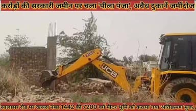 #करोड़ों_की_सरकारी_जमीन_पर_चला_पीला_पंजा_अवैध_दुकानें #जमींदोज_नगर_परिषद_ने_दी_सख्त_चेतावनी
#crore #ki #sarkari #jamin #par #chala #pila #panja #avedh #dukane #jamidoj #nagar #parishad #ne #di #sakhat #chetawani #news #didwanajila