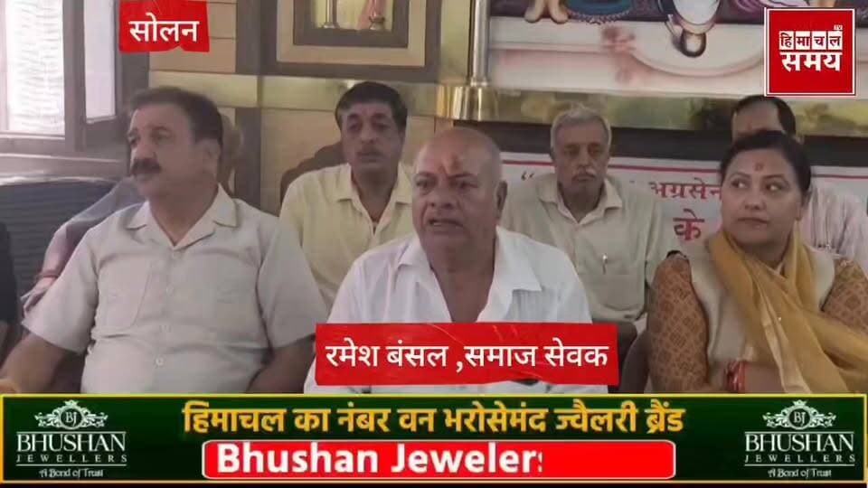 सोलन नगर निगम के वार्ड नंबर 2 में लगेंगे वाटर कूलर, समाज सेवक रमेश बंसल ने की घोषणा
#solan #breakingnews #himachal #mcsolan