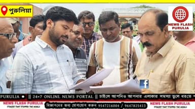 ওয়েলফেয়ার কোম্পানির জায়গা নাকি যাদব সভার ? পুরুলিয়ায় যাদব সভার কার্যালয়ের জমি ঘিরে টানাপোড়েন, অভিযোগের ভিত্তিতে তদন্তে ভূমি দফতর।