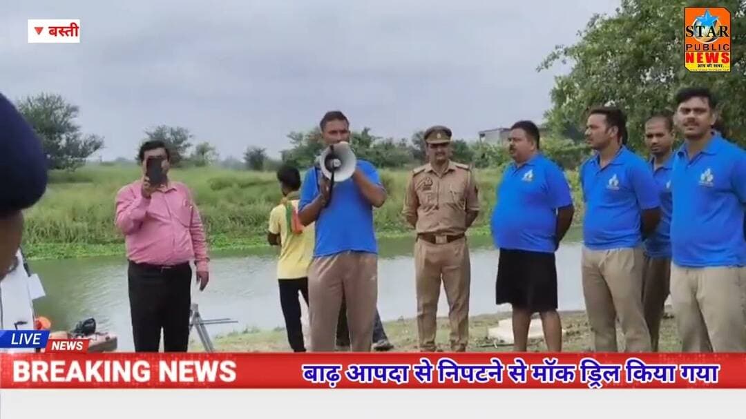 #basti बाढ़ आपदा से निपटने के लिए मॉक ड्रिल किया गया #uppolice #bastipolice #aapda #shorts
