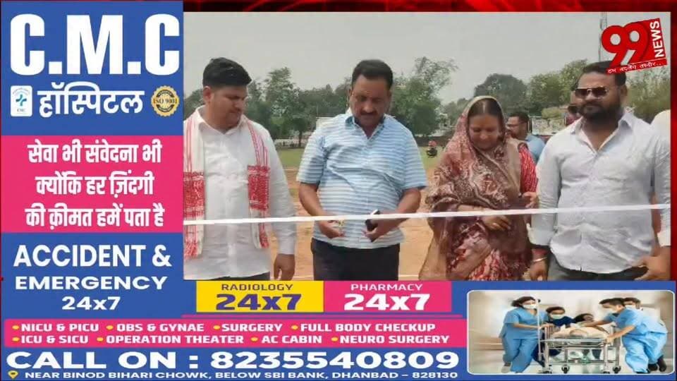 #गिरिडीह : #स्व. #काशी सिंह #मेमोरियल #क्रिकेट #टूर्नामेंट का #आगाज, #पहले #मैच में #कृष्णाल ठाकुर #इलेवन की #शानदार #जीत