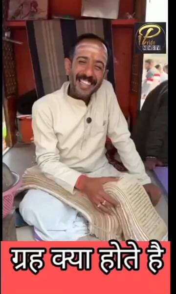 ग्रह क्या होते है, जानिए प्रखंड वेदाचार्य से