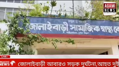 জোলাইবাড়ীতে আবারও সড়ক দুর্ঘটনা,আহত দুই