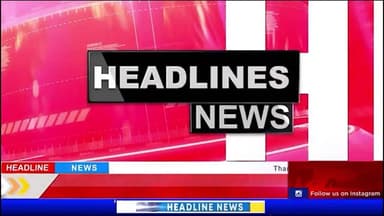 🚨 बड़ी खबर: भुंतर में अतिक्रमण पर प्रशासन का बड़ा एक्शन! 🚨
🚨 भुंतर में प्रशासन का बुलडोजर एक्शन, अवैध कब्जों पर चला शिकंजा! 🚨
रिपोर्ट: ABN NEWS | संजय कुमार
भुंतर नगर पंचायत क्षेत्र में सरकारी भूमि पर किए गए अवैध कब्जों के खिलाफ प्रशासन ने सख्त कार्रवाई शुरू कर दी है। एसडीएम कुल्लू निशांत ठाकुर और तहसीलदार नितीश ठाकुर के नेतृत्व में भारी पुलिस बल व नगर पंचायत टीम ने भुंतर बाजार और मेला ग्राउंड क्षेत्र का औचक निरीक्षण किया।
इस दौरान मेला ग्राउंड के पास शनि मंदिर की आड़ में सरकारी जमीन पर बनाए गए अवैध पक्के ढांचे को जेसीबी मशीन की मदद से गिरा दिया गया। प्रशासन के अनुसार संबंधित लोगों को पहले ही नोटिस जारी किए गए थे, लेकिन तय समय में कब्जा नहीं हटाने पर यह कार्रवाई अमल में लाई गई।
तहसीलदार नितीश ठाकुर ने साफ चेतावनी दी कि सरकारी जमीन पर कब्जा करने वालों को किसी भी सूरत में बख्शा नहीं जाएगा
आगे भी अतिक्रमण हटाओ अभियान लगातार जारी रहेगा।
🗣️ आप इस प्रशासनिक कार्रवाई को कितना सही मानते हैं? अपनी राय कमेंट में जरूर दें।
News #LatestNews #TrendingNews #ViralNews #AntiEncroachment #BulldozerAction #JCB #GovernmentLand #Encroachment #BhuntarMarket #MelaGround #SDMKullu #PoliceAction #NewsUpdate #IndiaNews #HindiNews #LocalNews #PublicReaction #AdministrativeAction #HimachalUpdates
::
