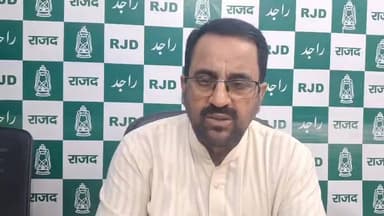 रिशु श्री मामले में RJD का बड़ा हमला! सरकार पर लगाए गंभीर आरोप | Ejaz Ahmad का बड़ा बयान
#Hashtags: #RishuShri #RJD #EjazAhmad #BiharPolitics #BiharNews #TejashwiYadav #LaluYadav #BreakingNews #PoliticalNews #Bihar