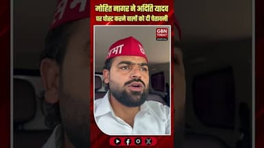 मोहित नागर की चेतावनी अदिति यादव के खिलाफ पोस्ट करने वालों पर होगी कार्रवाई #MohitNagar #AditiYadav
