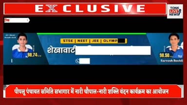 पीपलू पंचायत समिति सभागार में नारी चौपाल-नारी शक्ति वंदन कार्यक्रम का आयोजन।
#Peeplu
#TonkNews
#NariChaupal
#NariShaktiVandan
#WomenEmpowerment
#WomenLeadership
#GovernmentSchemes
#RajasthanNews
#PanchayatSamiti
#Rajeevika
#Anganwadi
#RuralDevelopment
#WomenWelfare
#TonkLiveNews
#BreakingNews
#LocalNews
#EmpoweredWomen
#CommunityDevelopment
#RajasthanUpdates
#IndiaNews