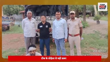 अवैध कोयले से भरा वाहन किया जब्त
सोहेला वन नाका टीम ने की कार्रवाई
#TONK #BREAKINGNEWS #PEEPLU #FORESTDEPARTMENT #IllegalCoal #TonkNews