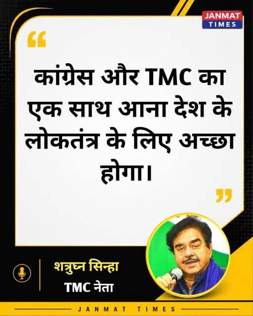 कांग्रेस–TMC साथ आने पर शत्रुघ्न सिन्हा का बयान
<nis:link nis:type=tag nis:id=shatrughansinha nis:value=ShatrughanSinha nis:enabled=true nis:link/> <nis:link nis:type=tag nis:id=tmc nis:value=TMC nis:enabled=true nis:link/> <nis:link nis:type=tag nis:id=congress nis:value=Congress nis:enabled=true nis:link/> <nis:link nis:type=tag nis:id=indianpolitics nis:value=IndianPolitics nis:enabled=true nis:link/> <nis:link nis:type=tag nis:id=politicalnews nis:value=PoliticalNews nis:enabled=true nis:link/> <nis:link nis:type=tag nis:id=breakingnews nis:value=BreakingNews nis:enabled=true nis:link/>