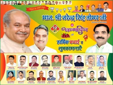 सादगी, सेवा और नेतृत्व की मिसाल म.प्र. विधानसभा अध्यक्ष नरेंद्र सिंह तोमर जी को जन्मदिवस की बधाई एवं हार्दिक शुभकामनाएं 🧁💐
#morena #मुरैना #भाजपा #PaidPromotion
#जन्मदिन Narendra Singh Tomar Devandra Pratap Singh Tomer BJP Madhya Pradesh Shiv Mangal Singh Tomar