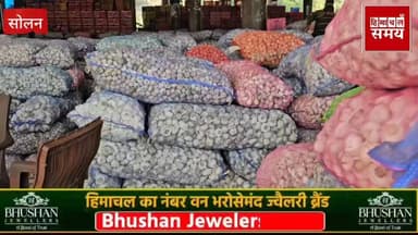 कई दिनों के बाद लहसुन के रेट में हल्की सी तेजी, जानिए क्या रहा भाव
@himachalsamaymedia #solansubjimandi #himachalsamaymedia #breakingnewstoday #himachal