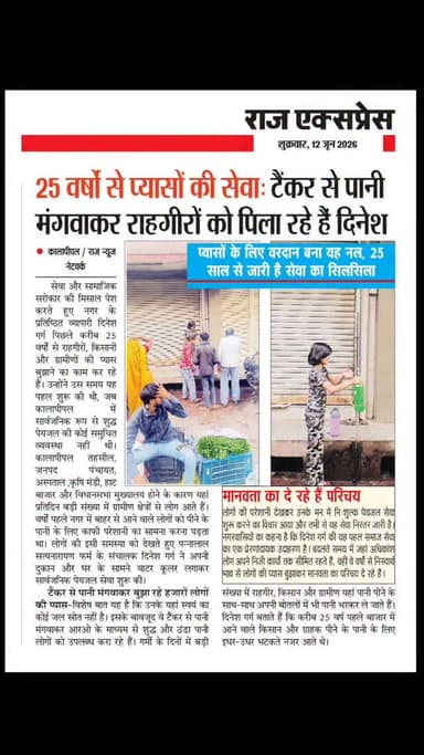 25 वर्षों से प्यासो की सेवा: टैंकर से पानी मंगवाकर राहगीरों को पिला रहे पानी।