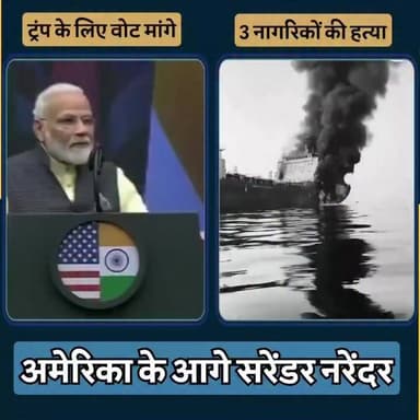 अबकी बार ये किया....? #hormone #tramp #trampoline #us #No #india