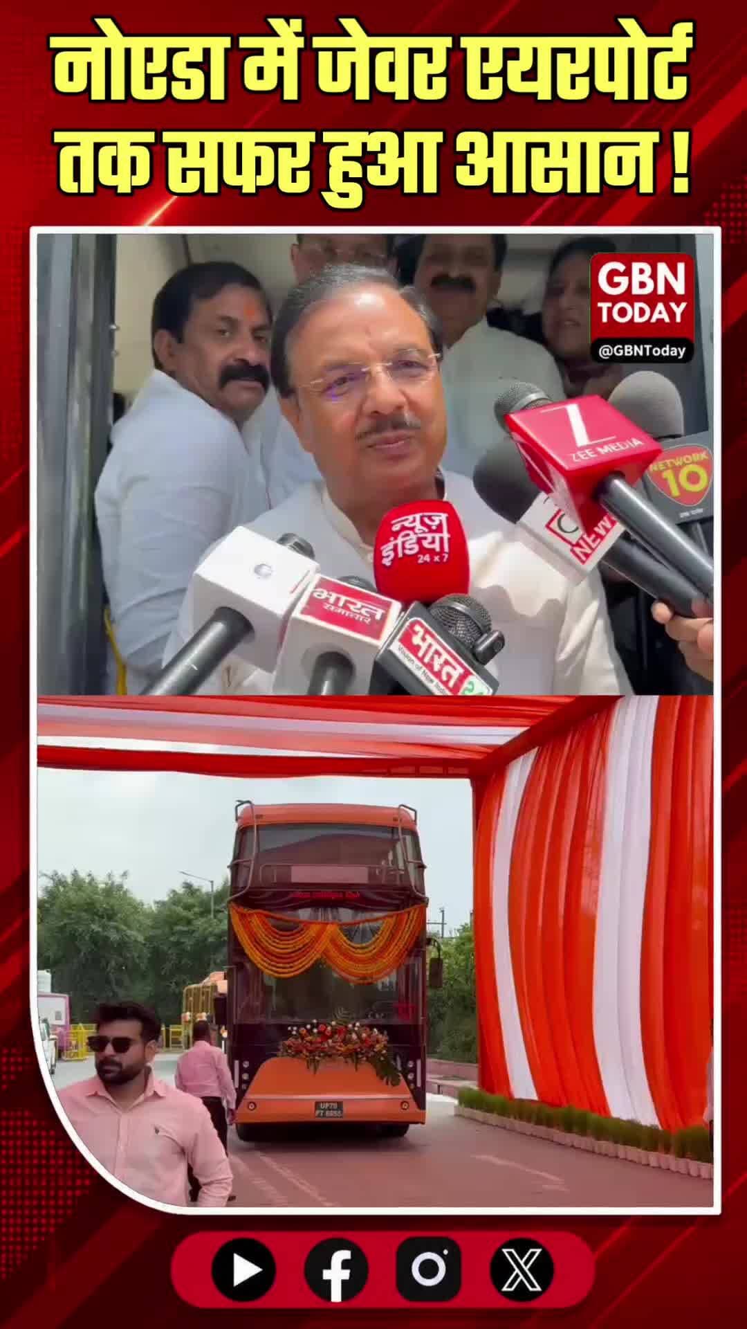 नोएडा में 100 इलेक्ट्रिक बसें शुरू, जेवर एयरपोर्ट तक सफर आसान
#Noida #ElectricBus #NoidaAirport #YogiAdityanath #Public