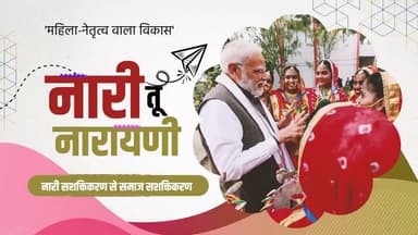 12 वर्षों में सशक्त नारी, सशक्त रक्षा | नई ऊंचाइयों की कहानी
#12YearsOfNariShakti