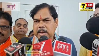जमुई में बिहार के शिक्षा मंत्री का दौरा
जमुई पहुंचे बिहार के शिक्षा मंत्री ने मीडिया से बातचीत करते हुए शिक्षा व्यवस्था को और मजबूत बनाने की सरकार की प्रतिबद्धता दोहराई। इस दौरान उन्होंने विभिन्न शैक्षणिक योजनाओं, विद्यालयों की स्थिति और शिक्षा के क्षेत्र में किए जा रहे सुधारों पर अपनी बात रखी।
शिक्षा के विकास और विद्यार्थियों के बेहतर भविष्य को लेकर सरकार लगातार कार्य कर रही है। मंत्री के दौरे को लेकर स्थानीय लोगों और शिक्षा जगत में भी काफी उत्साह देखने को मिला।
#Jamui #Bihar #EducationMinister #BiharEducation #JamuiNews #BreakingNews #BiharNews #Education #SchoolEducation #SevenTakNews #JamuiUpdate #LatestNews #NewsUpdateयदि