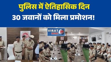 मऊगंज पुलिस में पहली बड़ी पदोन्नति, 30 आरक्षक बने कार्यवाहक प्रधान आरक्षक
नवगठित मऊगंज जिले में ऐतिहासिक दिन, 30 पुलिसकर्मियों को मिला प्रमोशन
आईजी और कमिश्नर ने लगाई फित्ती, 30 जवानों को मिली नई जिम्मेदारी
एसपी सुरेंद्र जैन के प्रयास रंग लाए, 30 आरक्षकों को मिला पदोन्नति का लाभ
मऊगंज पुलिस का बढ़ा मनोबल, पदोन्नति समारोह में जवानों के चेहरे खिले#Mauganj #MauganjPolice #PolicePromotion #MPPolice #MadhyaPradeshNews #MauganjNews #BreakingNews #PoliceDepartment #PromotionCeremony #RewaNews #IGGauravRajput #SPSurendraJain #LatestNews #HindiNews #PoliceNews