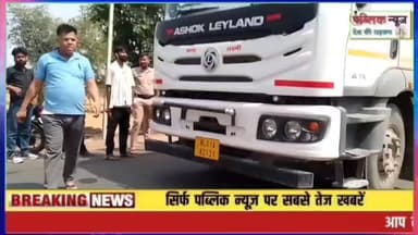 कुर्सी मोड़ के पास दर्दनाक सड़क हादसा: ट्राला की टक्कर से 2 वर्षीय मासूम की मौत, महिला गंभीर घायल