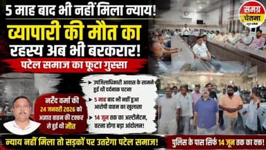 "पांच माह, सैकड़ों सवाल और शून्य जवाब! आखिर नरेंद्र वर्मा के परिजनों को कब मिलेगा न्याय?"
UP Police MYogiAdityanath