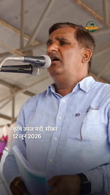 क्यों जुटे आदान विक्रेता सीकर कृषि मंडी में, क्या है मांगे?
#SikarSandesh #rajasthannews #sikar