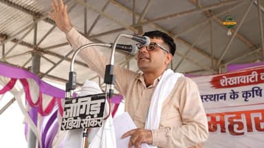ACB की कार्रवाई के बाद कृषि मंत्री के इस्तीफे की माँग
#SikarSandesh #RajasthanNews #Sikar #KirodiLalMeena