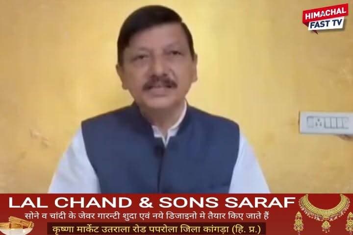 "ममता बनर्जी मॉडल पर चल रही सुक्खू सरकार : राजेंद्र राणा का बड़ा हमला"
"राजेंद्र राणा बोले— हिमाचल में ममता बनर्जी मॉडल की तर्ज पर काम कर रही सरकार"
शिमला,ब्यूरो रिपोर्ट
#RajendraRana #SukhvinderSinghSukhu #HimachalPolitics #CongressGovernment #PoliticalAttack #HimachalNews #BreakingNews #HimachalPradesh #PoliticsNews #LatestNews #ViralNews #BJPvsCongress #HimachalUpdates #NewsUpdate #TrendingNews