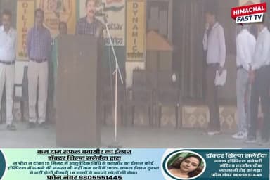 🎓 ऋषिकेश स्कूल के मेधावी विद्यार्थियों को मिला बड़ा सम्मान
🏆 ठाकुर परिवार मेधा फेलोशिप के तहत ₹1.14 लाख की सम्मान राशि प्रदान
बिलासपुर,ब्यूरो रिपोर्ट
#RishikeshSchool #MedhaFellowship #ThakurParivar #MeritoriousStudents #StudentAchievement #EducationNews #ScholarshipAward #AcademicExcellence #HimachalNews #StudentSuccess #Inspiration #YouthAchievement #SchoolPride #EducationMatters #ViralNewsHindi #HimachalPradesh #AwardCeremony #BrightFuture #TalentRecognition #NewsUpdate