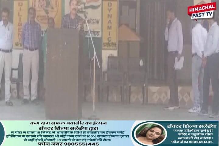 🎓 ऋषिकेश स्कूल के मेधावी विद्यार्थियों को मिला बड़ा सम्मान
🏆 ठाकुर परिवार मेधा फेलोशिप के तहत ₹1.14 लाख की सम्मान राशि प्रदान
बिलासपुर,ब्यूरो रिपोर्ट
#RishikeshSchool #MedhaFellowship #ThakurParivar #MeritoriousStudents #StudentAchievement #EducationNews #ScholarshipAward #AcademicExcellence #HimachalNews #StudentSuccess #Inspiration #YouthAchievement #SchoolPride #EducationMatters #ViralNewsHindi #HimachalPradesh #AwardCeremony #BrightFuture #TalentRecognition #NewsUpdate
