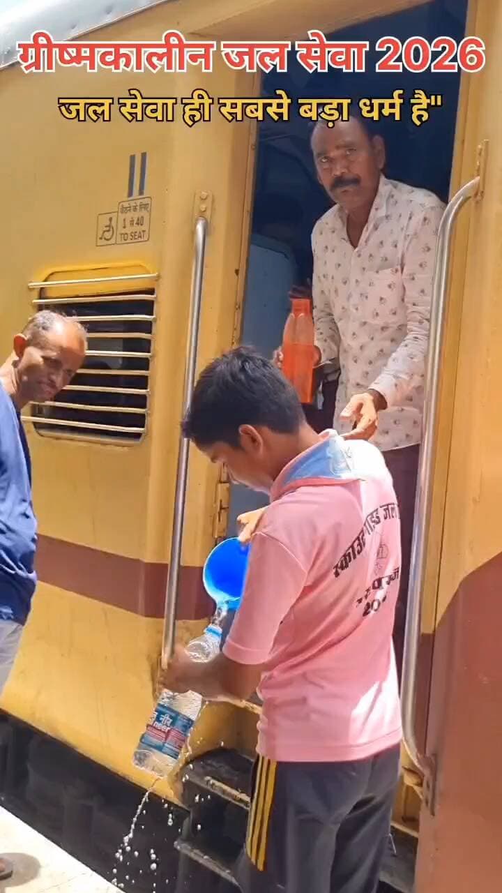 स्वरूपगज रेलवे स्टेशन पर भीषण गर्मी में जल सेवा की अद्भुत मिसाल