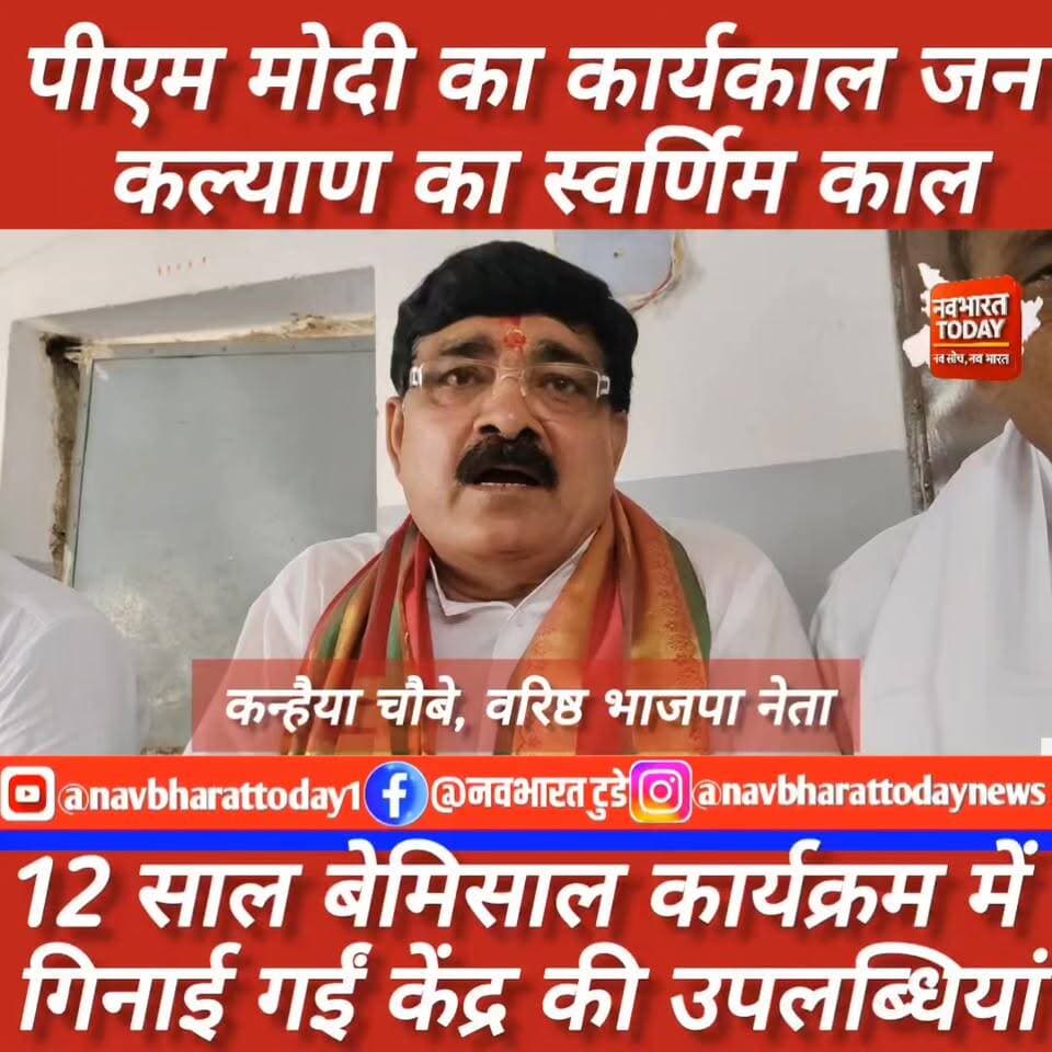 श्री बंशीधर नगर: PM मोदी का कार्यकाल जन कल्याण का स्वर्णिम काल: कन्हैया चौबे
#BreakingNews #garhwa #nagaruntari #JharkhandNews