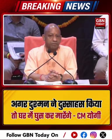 दुश्मन ने दुस्साहस किया तो घर में घुसकर मारेंगे: CM योगी !
#YogiAdityanath #Security #India #StrongIndia #Nationalism
