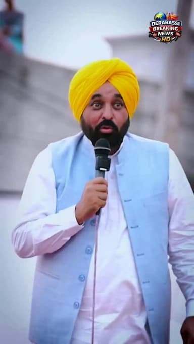 CM ਮਾਨ ਦੀ ਪੰਜਾਬੀਆਂ ਨੂੰ ਨੇਕ ਸਲਾਹ... ਉਂਗਲ ਲਾਉਣ ਵਾਲ਼ੀ ਕਹਾਵਤ ਰਾਹੀਂ ਪੰਜਾਬ ਦੇ ਹਿਤ ਲਈ ਸਹੀ ਫ਼ੈਸਲਾ ਕਰਨ ਲਈ ਕੀਤਾ ਚੌਕਸAAPPunjab #PunjabGovernment #BreakingNews #TrendingNews #NewsUpdate #PunjabDevelopment ViralVideo LatestNews