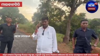 ଆକ୍ସନ ମୋଡ୍ରେ ଚିତ୍ରକୋଣ୍ଡା ବିଧାୟକ ମଙ୍ଗୁ ଖିଲ, ବଣ୍ଡାଘାଟି ରାସ୍ତା କାମର ନିମ୍ନମାନର ଅଭିଯୋଗ ପାଇ ହଠାତ୍ ଘଟଣାସ୍ଥଳରେ ପହଞ୍ଚି କଲେ ତଦାରଖ, ବଣ୍ଡା ଘାଟିର ମୁଦୁଲିପୋଡ଼ାରୁ ତୁସେଇପଡା ପର୍ଯ୍ୟନ୍ତ ଚାଲିଥିବା ରାସ୍ତା ନିର୍ମାଣ କାର୍ଯ୍ୟରେ ଅତି ନିମ୍ନମାନର ସାମଗ୍ରୀ ବ୍ୟବହାର କରାଯାଉଥିବା ନେଇ ଅଞ୍ଚଳବାସୀଙ୍କ ଠାରୁ ଅଭିଯୋଗ ମିଳିବାପରେ ଘଟଣାସ୍ଥଳରେ ପହଞ୍ଚି ନିର୍ମାଣ କାର୍ଯ୍ୟର ସମୀକ୍ଷା ଓ ତଦାରଖ କରିଛନ୍ତି।
#MalkangiriNews #MLA #chitrokonda #Mangukhilla #Odisha #newodishatv