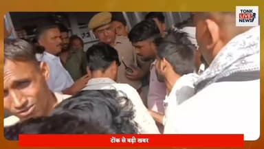 टोंक में बड़ा हादसा होते-होते टला।
अवैध बजरी से भरा ट्रैक्टर-ट्रॉली दुकान में घुसा।
मोदी की चौकी क्षेत्र में सुबह हुई घटना।
#TonkNews
#BreakingNews
#TonkCity
#IllegalMining
#IllegalSandTransport
#SandMafia
#RoadSafety
#TonkPolice
#RoshanMeena
#BhawarlalVaishnav
#ModiKiChowki
#AccidentAlert
#PublicSafety
#RajasthanNews
#ViralNews
#LocalNews
#TonkExpress
#TrafficSafety
#PoliceAction
#BreakingUpdate