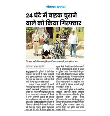 वर्धा पोलिसांची कारवाई.
• दुचाकी चोरणाऱ्यास २४ तासात अटक.
• दहशत पसरविणाऱ्या गावगुंडास अटक.
• शेती साहित्याची चोरी करणारे गजाआड.
@dgpmaharashtra
@drpankajbhoyar
@sadashiv.waghmare.16
@apli_wardha_
@wardhawow
#wardhapolice