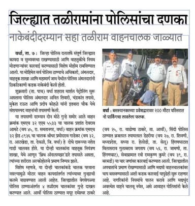 दारू पिऊन वाहन चालविणाऱ्यावर वर्धा पोलिसांची कारवाई.
@dgpmaharashtra
@drpankajbhoyar
@sadashiv.waghmare.16
#wardhapolice
