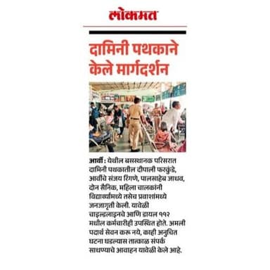 दामिनी पथकाची कारवाई.
@dgpmaharashtra
@drpankajbhoyar
@sadashiv.waghmare.16
@apli_wardha_
#wardhapolice