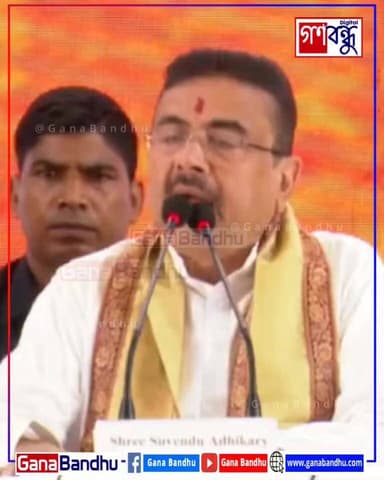 ধুলিয়ান-সামসেরগঞ্জের ঘটনার পুনরাবৃত্তি হলে আমার থেকে কোন খারাপ মুখ্যমন্ত্রী ওরা দেখতে পাবে না : শুভেন্দু অধিকারী
#ganabandhu #গণবন্ধু