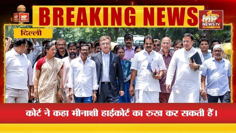 मीनाक्षी नटराजन को सुप्रीम कोर्ट से बड़ा झटका, ख़ारिज हुई याचिका ! MP News
#MPNews #MinakshiNatrajan #Congress