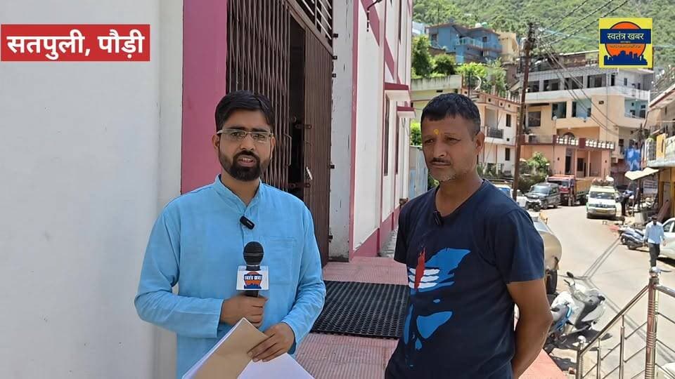 नगर पंचायत सतपुली बनी सुर्खियों की निकाय, बिना कारण बताएं उपनल कर्मचारी को निकाला, प्राइवेट आउटसोर्स एजेंसी में काम करने का बनाया दबाव । अधिशासी अधिकारी ने बताया कि नगर पंचायत अध्यक्ष के आदेश पर की कार्यवाही ।
#highlightseveryone #followerseveryone #uttarakhandupdate #UttarakhandNews #Dmpauri #NewsUpdate #उपनल