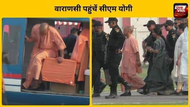 दो दिवसीय दौरे पर वाराणसी पहुंचे CM योगी, विकास कार्यों और योजनाओं की करेंगे समीक्षा
उत्तर प्रदेश के मुख्यमंत्री योगी आदित्यनाथ दो दिवसीय दौरे पर आज वाराणसी पहुंच रहे हैं। पुलिस लाइन हेलीपैड से सर्किट हाउस पहुंचकर मुख्यमंत्री विकास कार्यों और कानून व्यवस्था की समीक्षा करेंगे।
शाम को चौकाघाट स्थित सांस्कृतिक संकुल में प्रधानमंत्री नरेंद्र मोदी के 12 वर्ष पूर्ण होने के अवसर पर आयोजित प्रदर्शनी और विभिन्न विभागों के शिविरों का अवलोकन करेंगे। इस दौरान सरकारी योजनाओं के लाभार्थियों को स्वीकृति पत्र और प्रमाण पत्र भी वितरित किए जाएंगे।
मुख्यमंत्री योगी आदित्यनाथ काल भैरव और काशी विश्वनाथ मंदिर में दर्शन-पूजन भी करेंगे। दौरे के दूसरे दिन वह बीएचयू में नेशनल एजिंग सेंटर का निरीक्षण करेंगे तथा विज्ञान भारती के 7वें राष्ट्रीय अधिवेशन में मुख्य अतिथि के रूप में शामिल होंगे।
#CMYogi #YogiAdityanath #Varanasi #Kashi #CMVisit #BHU #KashiVishwanath #KalBhairav #PMModi12Years #UPGovernment #LiveVNS #VaranasiNews #BreakingNews #UPNews #Banaras