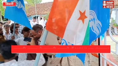 बखारी स्कूल छेड़खानी मामले में NSUI का शिक्षा विभाग पर हल्ला बोल, DEO कार्यालय में नारेबाजी और धक्का-मुक्की
#Seoni #NSUI #BakhariSchool #StudentHarassmentCase #DEOOffice #Protest #EducationDepartment #MadhyaPradesh #SeoniNews #BreakingNews