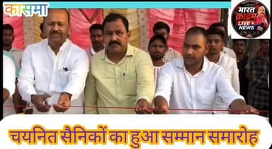 ढोल धनावा में चयनित सैनिकों का हुआ सम्मान समारोह। #AurangabadNews #aurangabadbihar #aurangabad #bihar #BiharNews #Madanpur #accident #Bharatcrimelivenews
#Rafiganj #Aurangabad #bihar #newschannel #news #मदनपुर #नवीनगर #रफीगंज #औरंगाबाद #बिहार #breakingnews #tv #newsupdate #media #latestnews #newstoday #tvchannel #india #tvnews #journalist #topnews #biharnews #todaybulletin #instagram #trending #newsreporter #politics #journalism #newschannel #news #mm #breakingnews #tv #newsupdate #media #pakistan #latestnews #newstoday #tvchannel #india #tvnews #journalist #topstory #internationalchannel #topnews #latestpakistaninews #todaybulletin #newsalert #instagram #trending #channel #womensworldcup #iccawards #newsreporter #politics #JournalismIsNotACrime