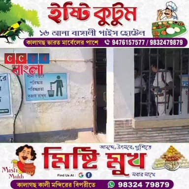 চোপড়ায় পুলিশের 'অ্যাকশন মোড', ফের জালে দুই তৃণমূল নেতা